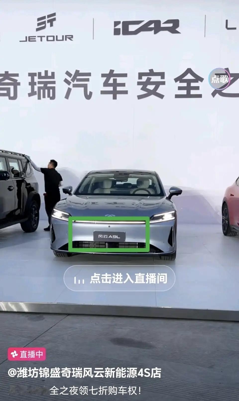 奇瑞还留了一手，A9还有个L？难道真准备出个降质版本的A9去竞争？