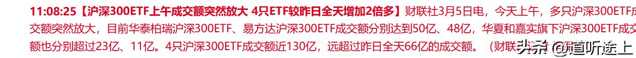 1、大盘今日又拉升300ETF，3大股指收红，却有4000个股下跌，主力资金净流