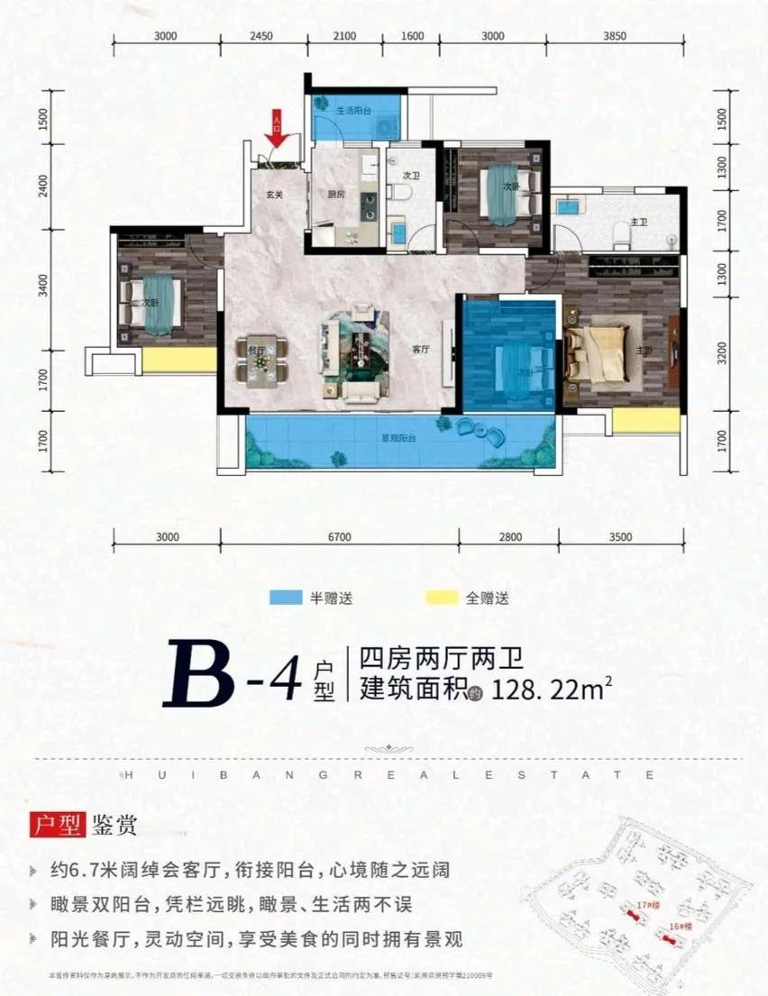 这可能是比较低调的128㎡的户型，配置了4个卧室，还有大横厅，阳台也是这个房子的