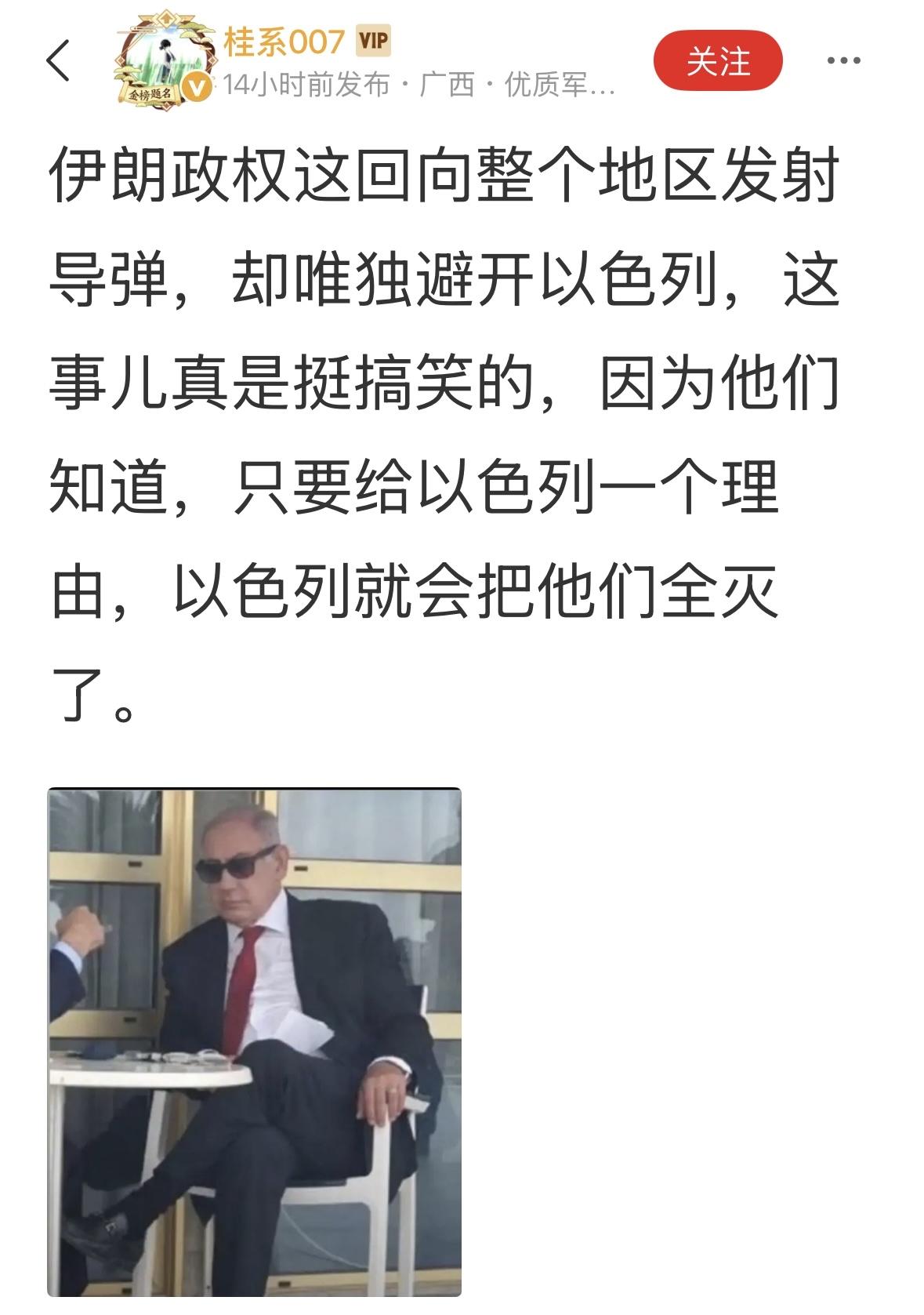 这次是单挑美军，把美军都消灭了，以色列就不战而胜了。伊朗可能是这么想的。