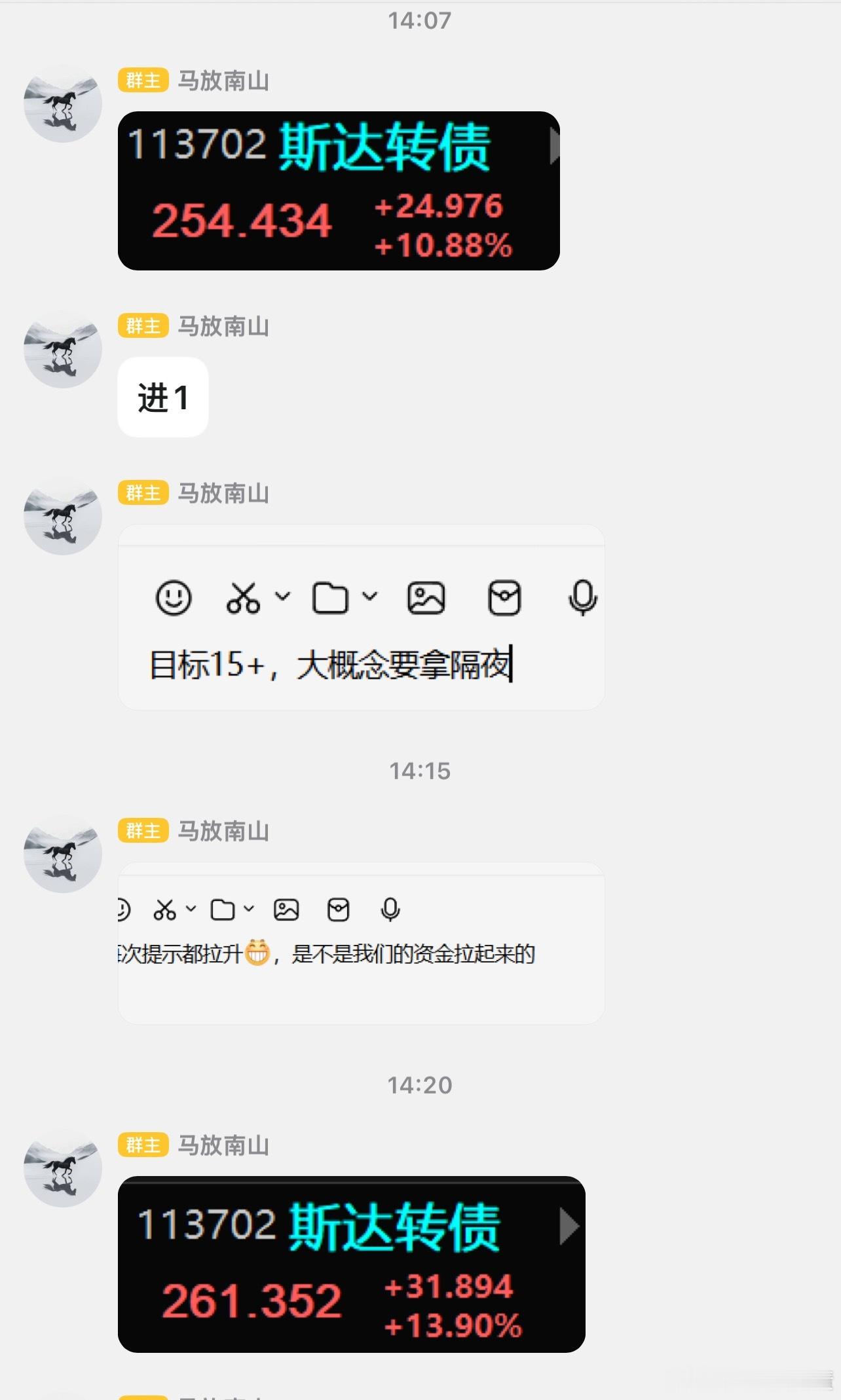 斯达转债下午在吃3+，今天总共11+了送福利我们肯定要接收！ 