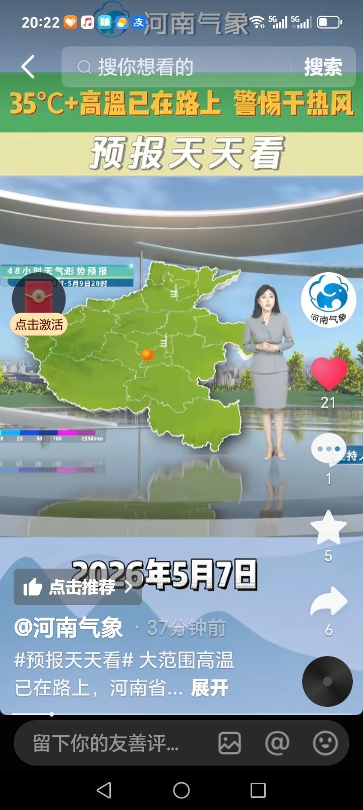 今日河南北部大风在线，郑州、洛阳、焦作、济源濮阳、安阳、鹤壁、平顶山、许昌、漯河