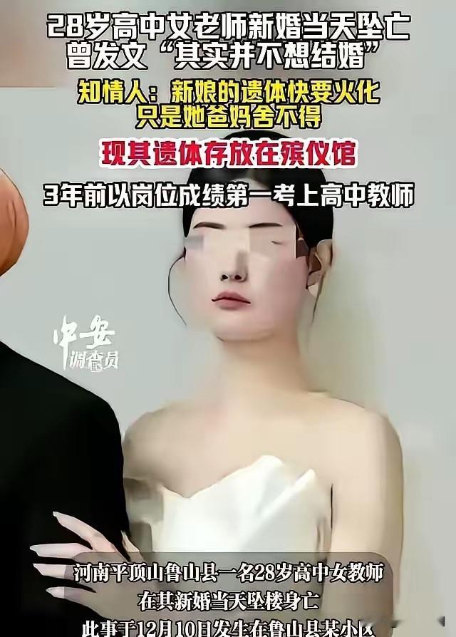 魏亚蕊这事，听着就让人心里堵得慌。

这姑娘婚礼当天从7楼跳下，临走前朋友圈还惦