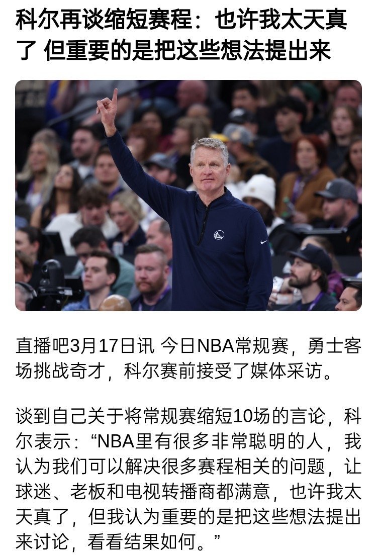 我看也别缩短赛程了，直接每场比赛缩短成一节比较适合你勇士vs活塞nba吐槽大会金