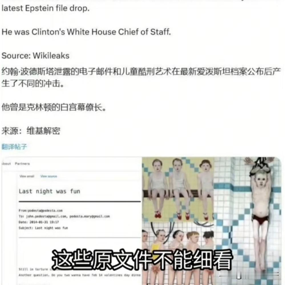 看了网上关于爱泼斯坦案文件曝光的事，才知道以前说资本主义“吃人”是个形容词，如今
