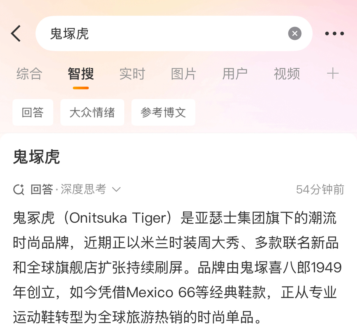 Onitsuka Tiger鬼塚虎🙋 ​​​