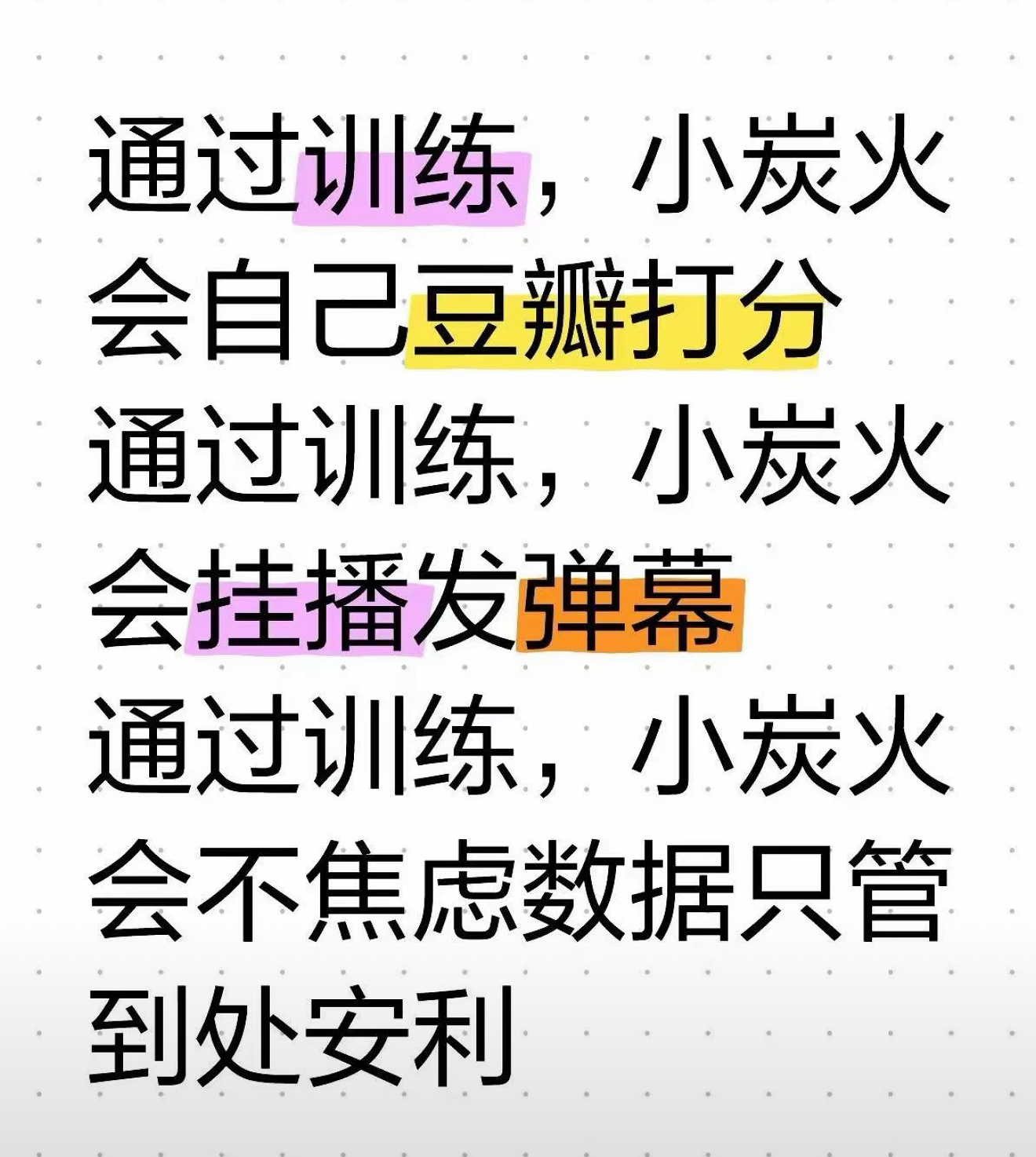 “通过训练”这个梗真的还蛮好玩儿的😂 大家可以多玩一玩助力出圈欸 