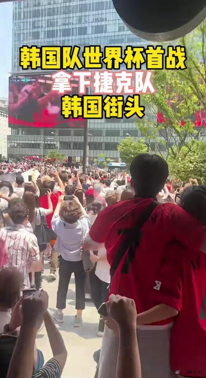 韩国民众，疯狂啦！韩国国家队一出场便击败了欧洲劲旅，这让整个韩国社会都沸腾起来！