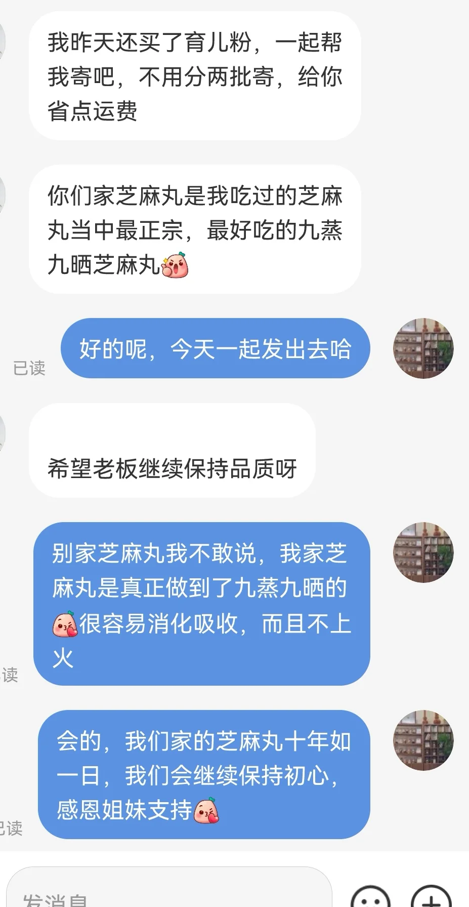 我家的芝麻丸又被客户表扬了👏