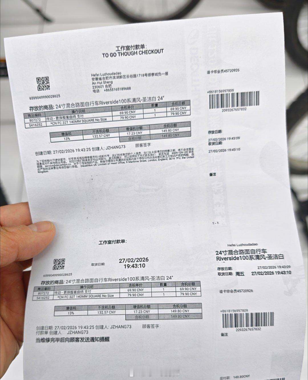 今天去修迪卡侬的自行车，老掉链子，本来想简单搞搞就行。到店里一看，说要换个配件，