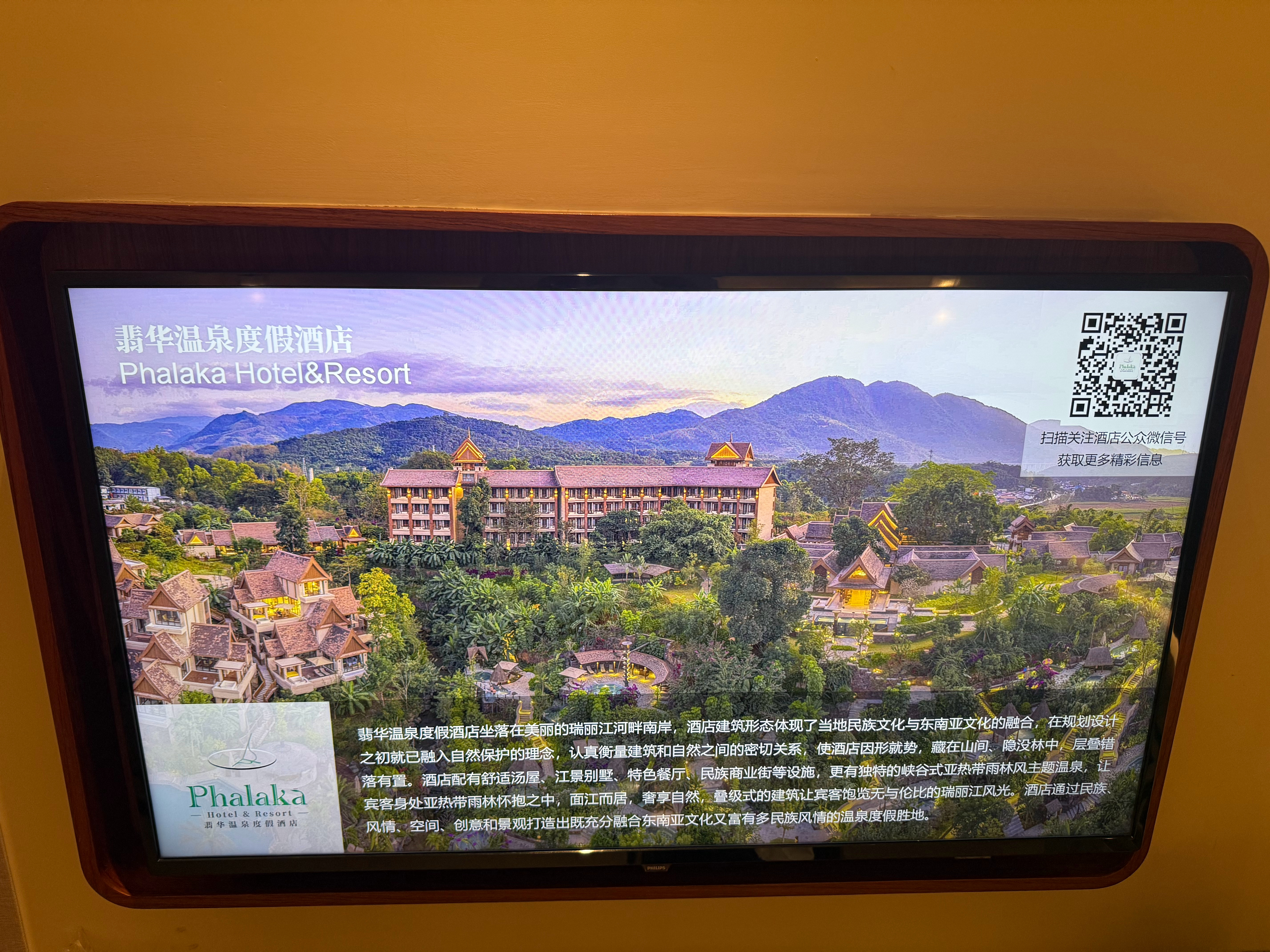 芒市翡华温泉度假酒店我给评选为客房送餐最慢的旅游城市酒店😂 是因为这没有外卖所
