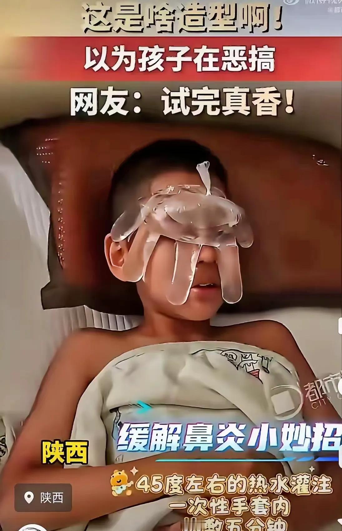 陕西，一男孩因为鼻炎发作，鼻子堵得死死，晚上翻来覆去睡不好觉。家长看着心疼，灵机