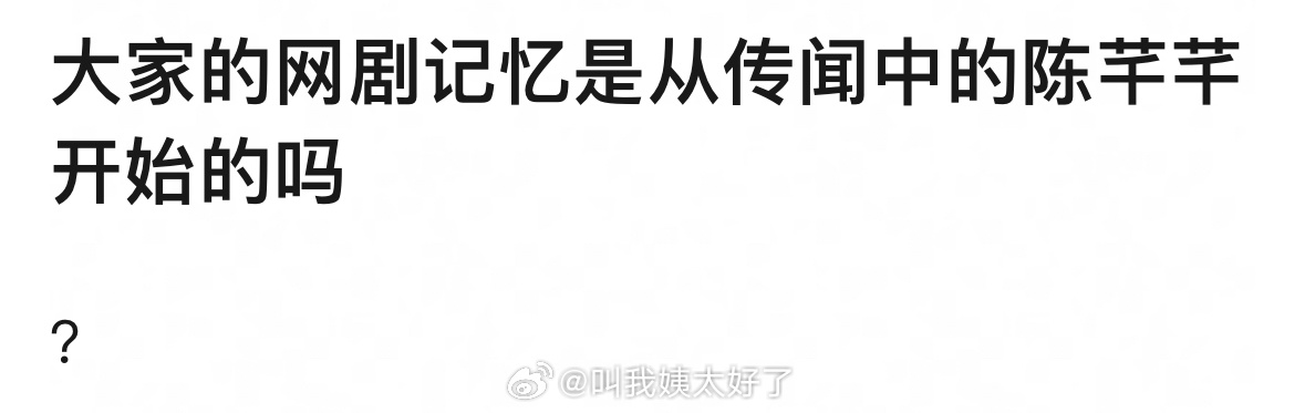 大家的网剧记忆都是从哪一部先开始的？ 