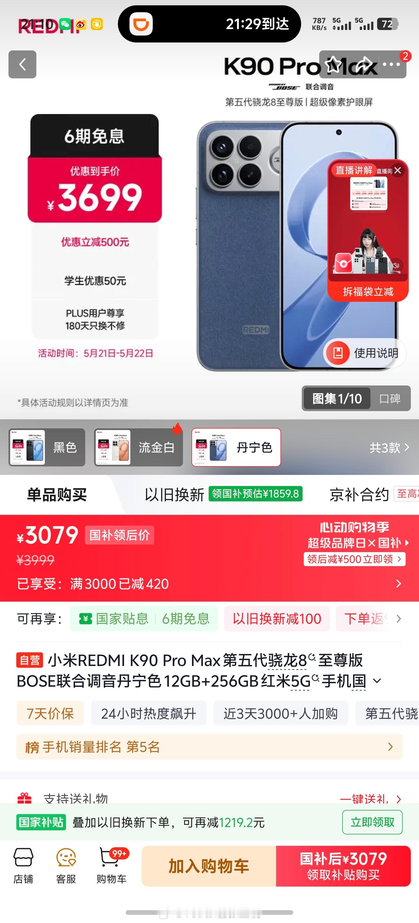 如果对品牌没有执念的话，REDMI K90 Pro Max 现在也是非常好的入手