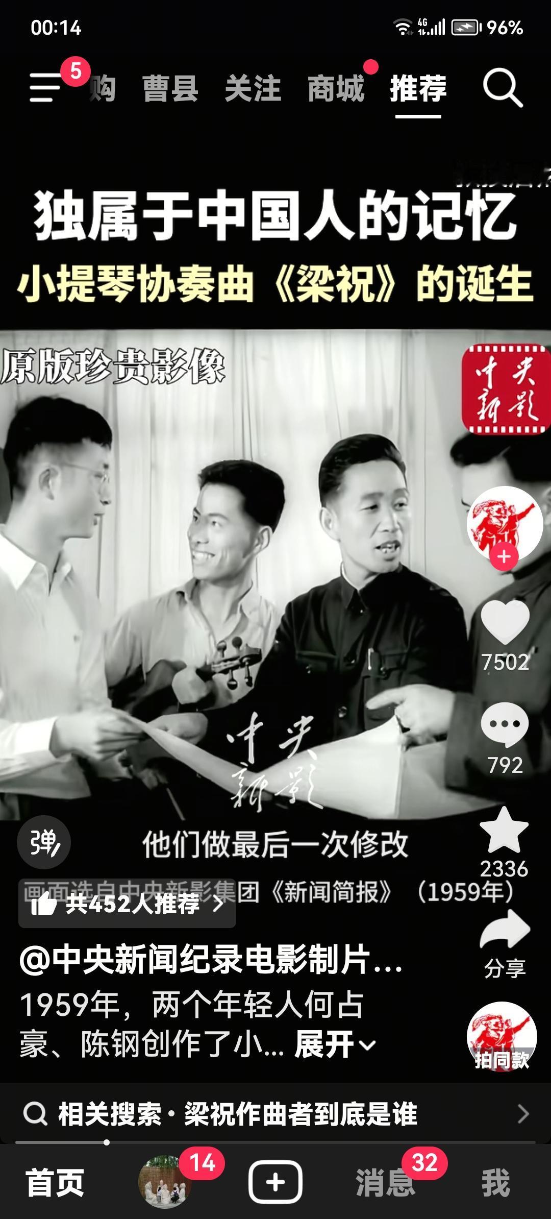 没有何占豪就没有《梁祝》，没有陈钢就没有传世经典
 
几十年来，小提琴协奏曲《梁