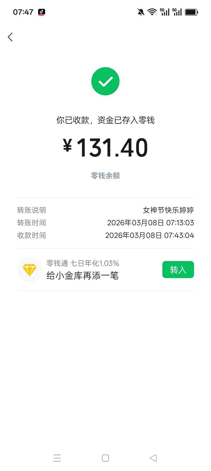 好几年没收到礼物了，今年收到礼物了，我好开心，谢谢我亲爱的，也感谢我的好闺蜜🌹