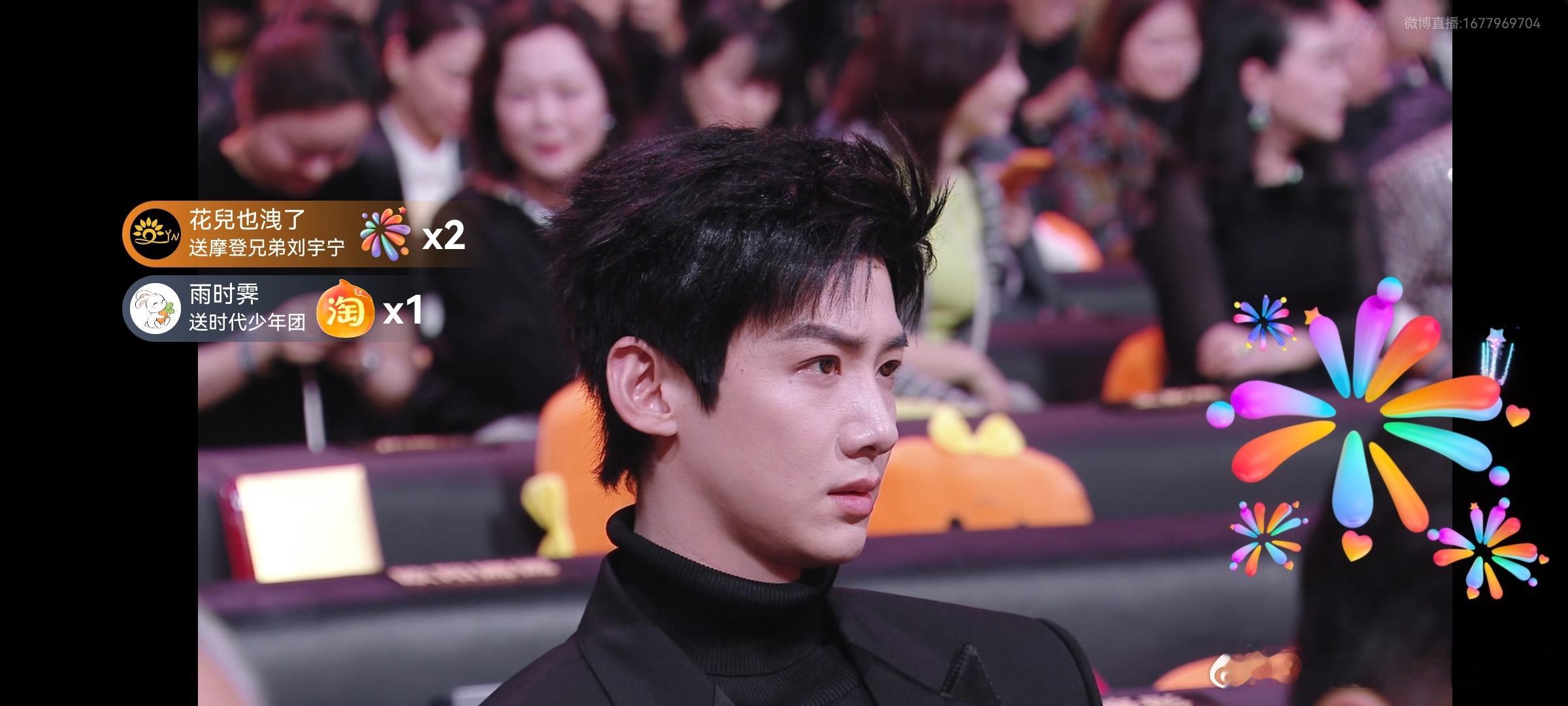 微博之夜内场已经走光了，二排三排剩白敬亭和丁禹兮俩定海神针，没这俩在这坐着撑场子