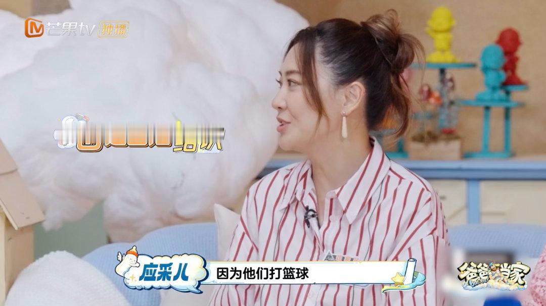 应采儿看Jasper篮球赛一场不落爸爸当家 应采儿对Jasper的陪伴真的让人佩