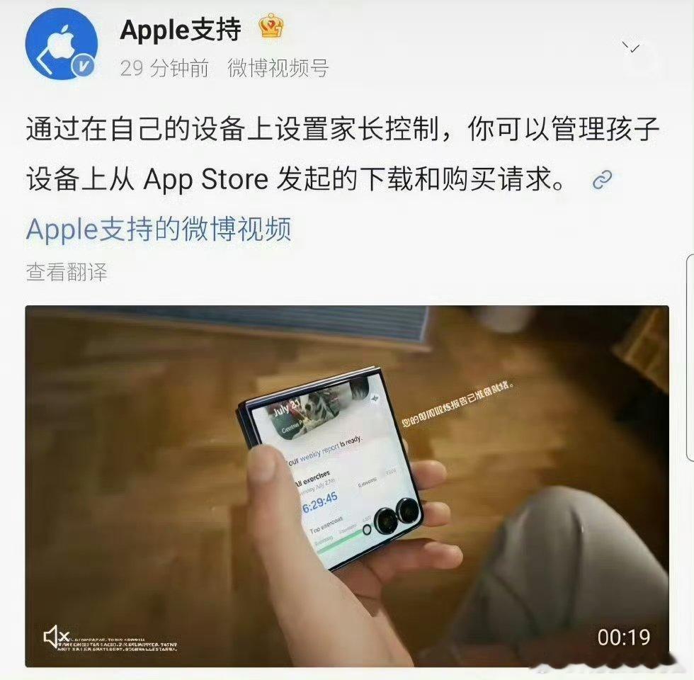 苹果和三星的账号维护外包给同一个人了？[doge] 新疆炒米粉 ​​​