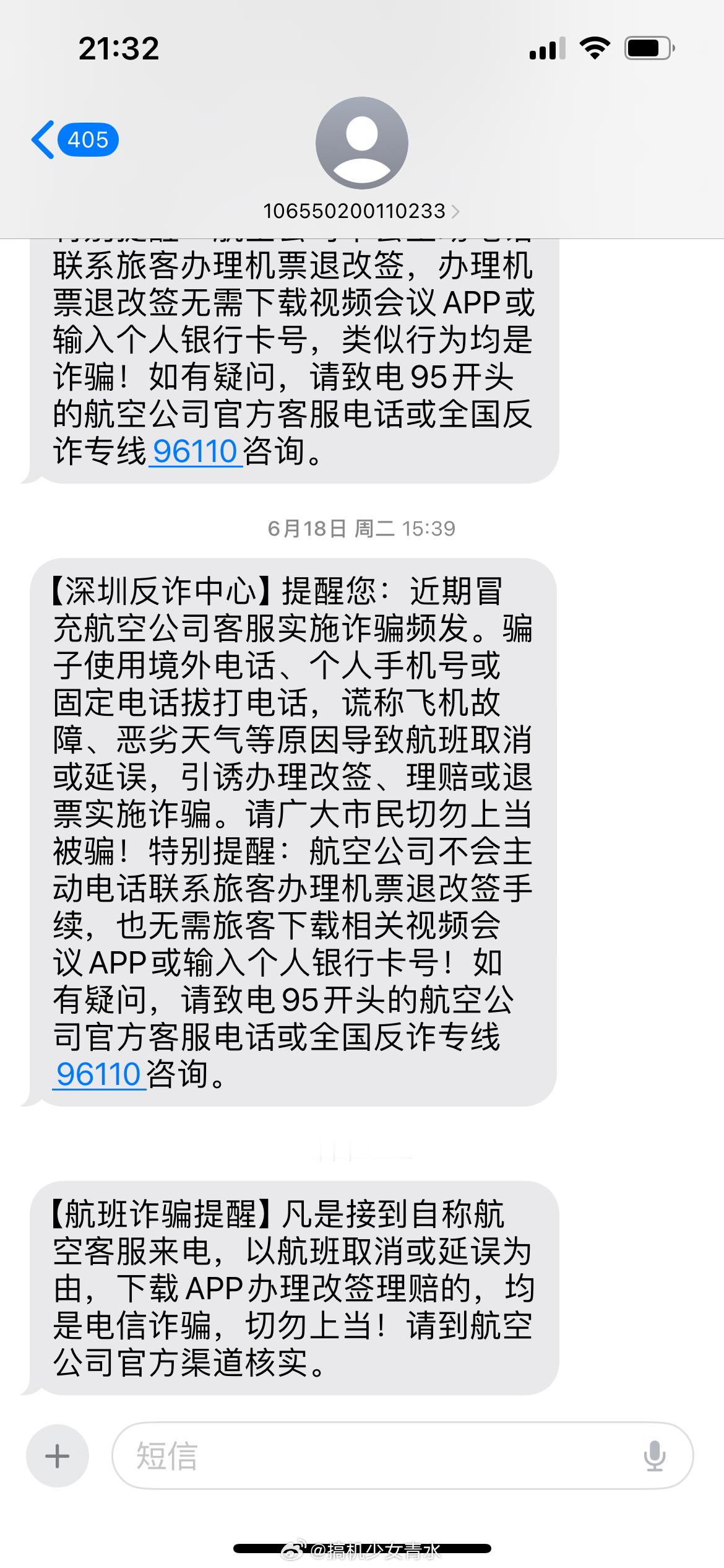#警方强烈建议关闭FaceTime#我没收到FaceTime 的防诈骗信息，倒是