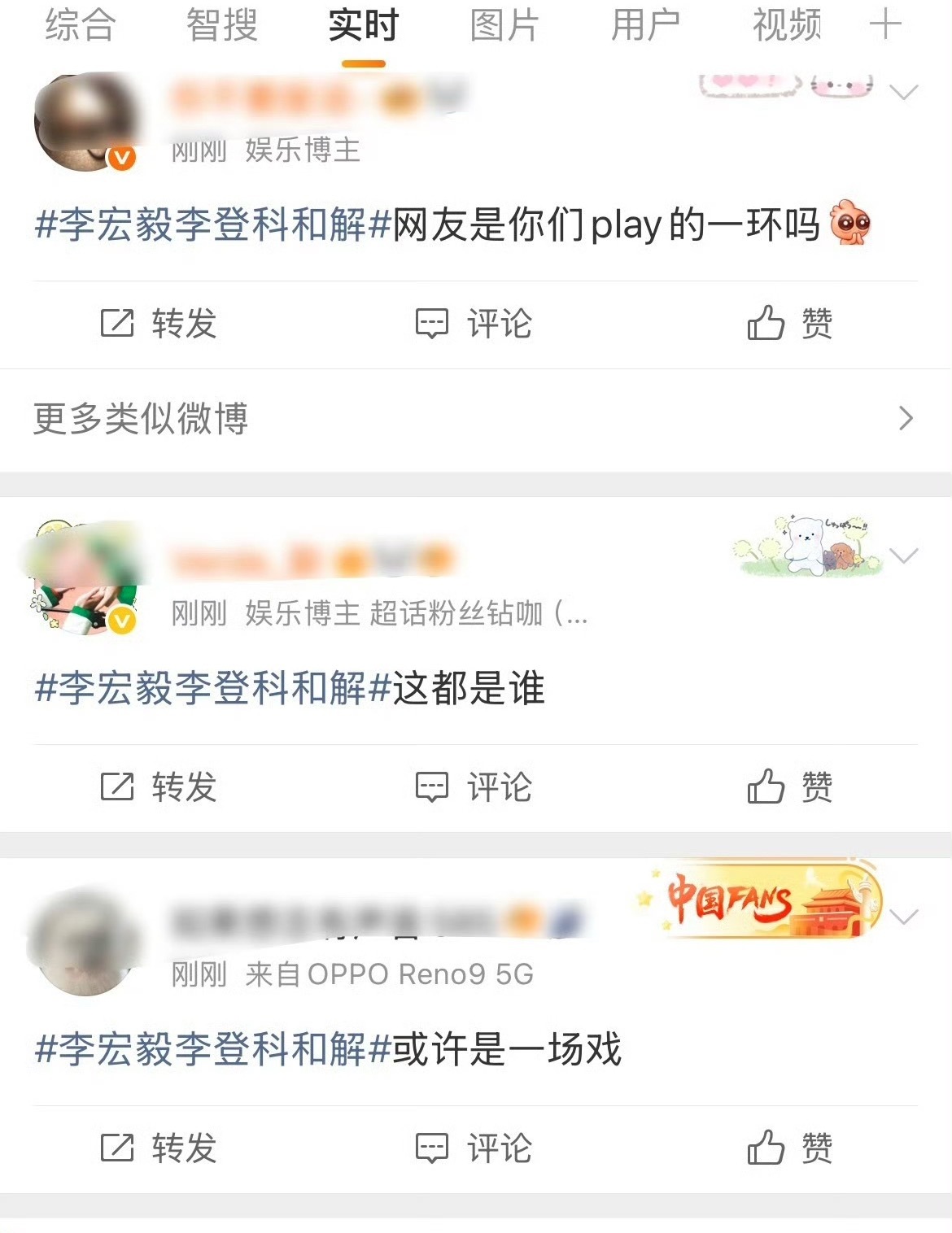 这走向李宏毅李登科和解 了，李宏毅工作室删了要告李登科的博文p1，发了P2！.现