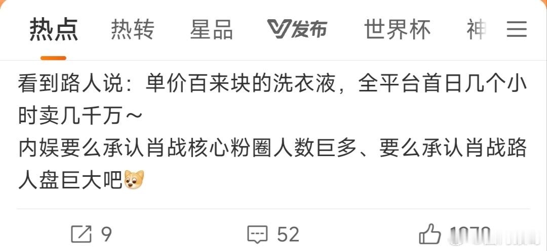 其实两样都是，没有瘸腿的地方肖战既核心粉圈人数巨多，又路人盘巨大