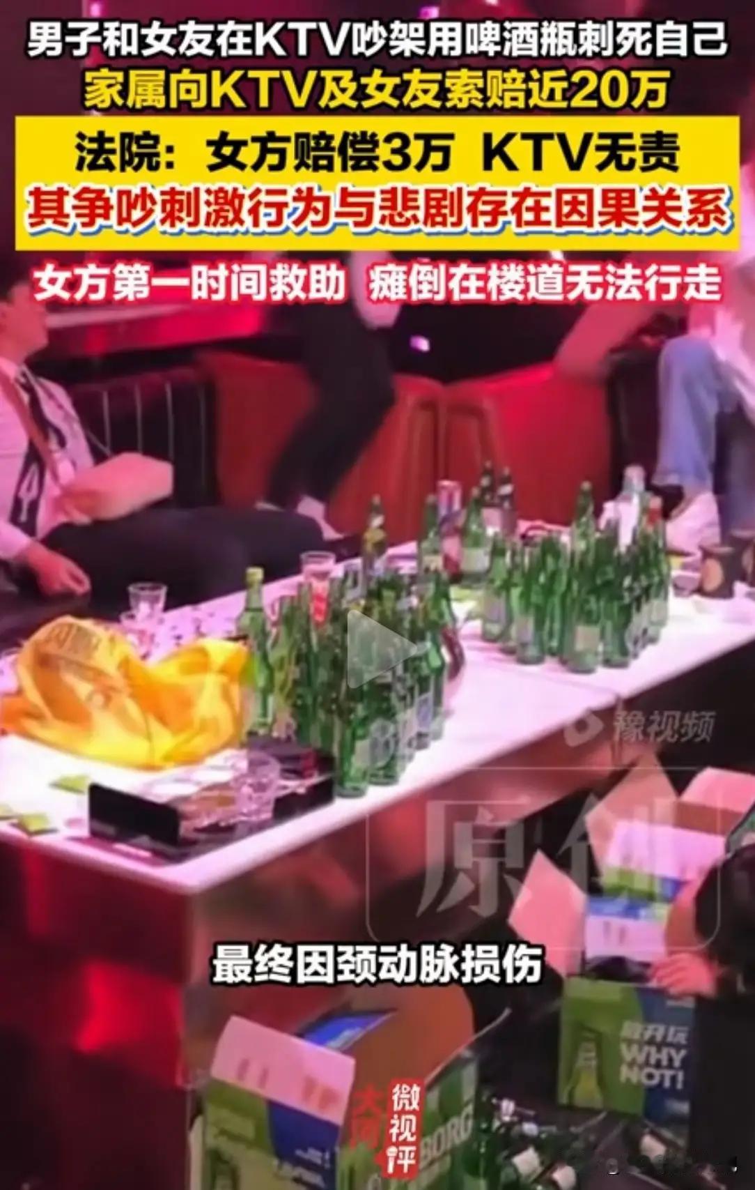 情绪失控的代价：KTV里的生死一瞬，给所有人敲响警钟

诸位朋友，今儿咱们说说一