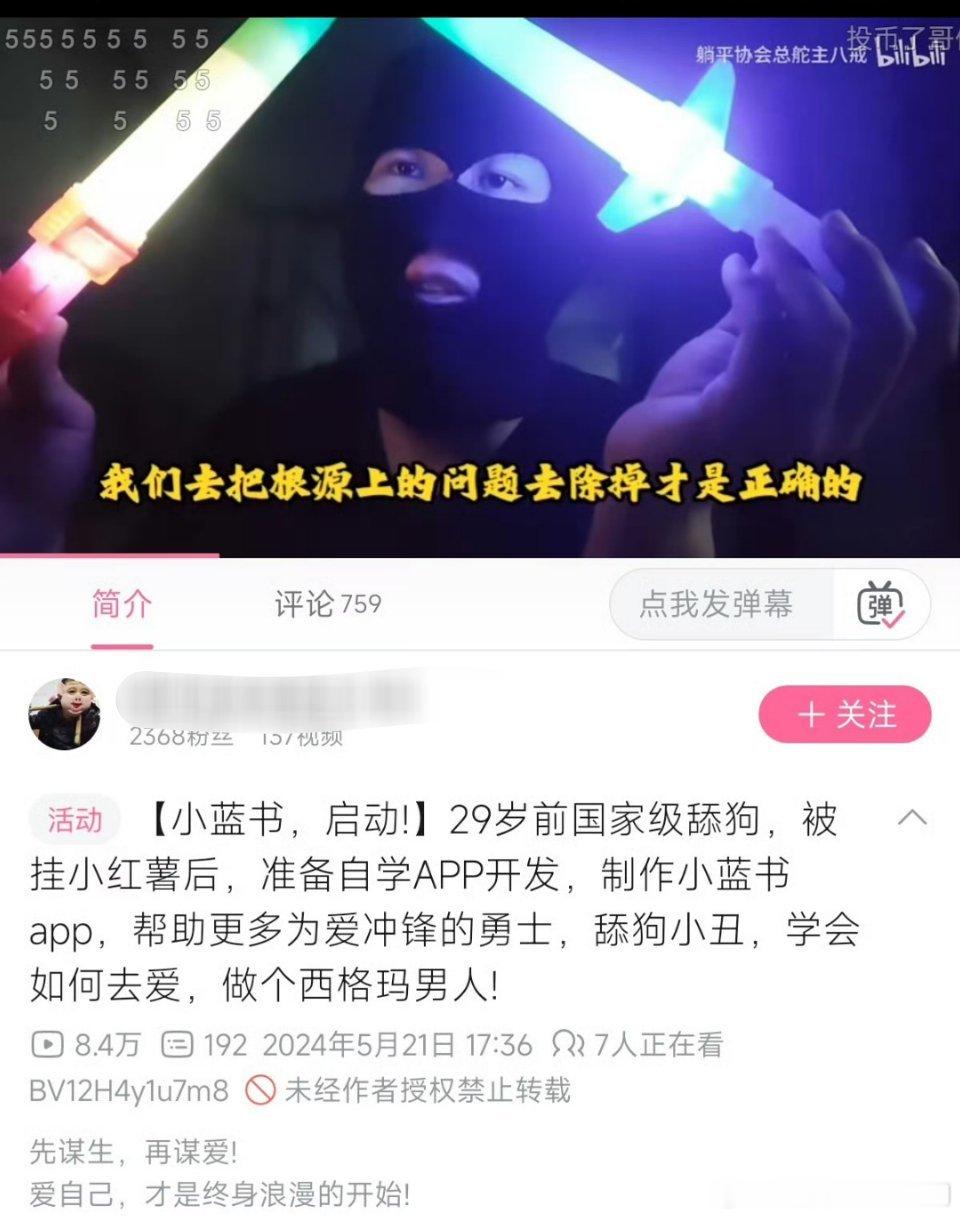 “小蓝书！启动” ​​​