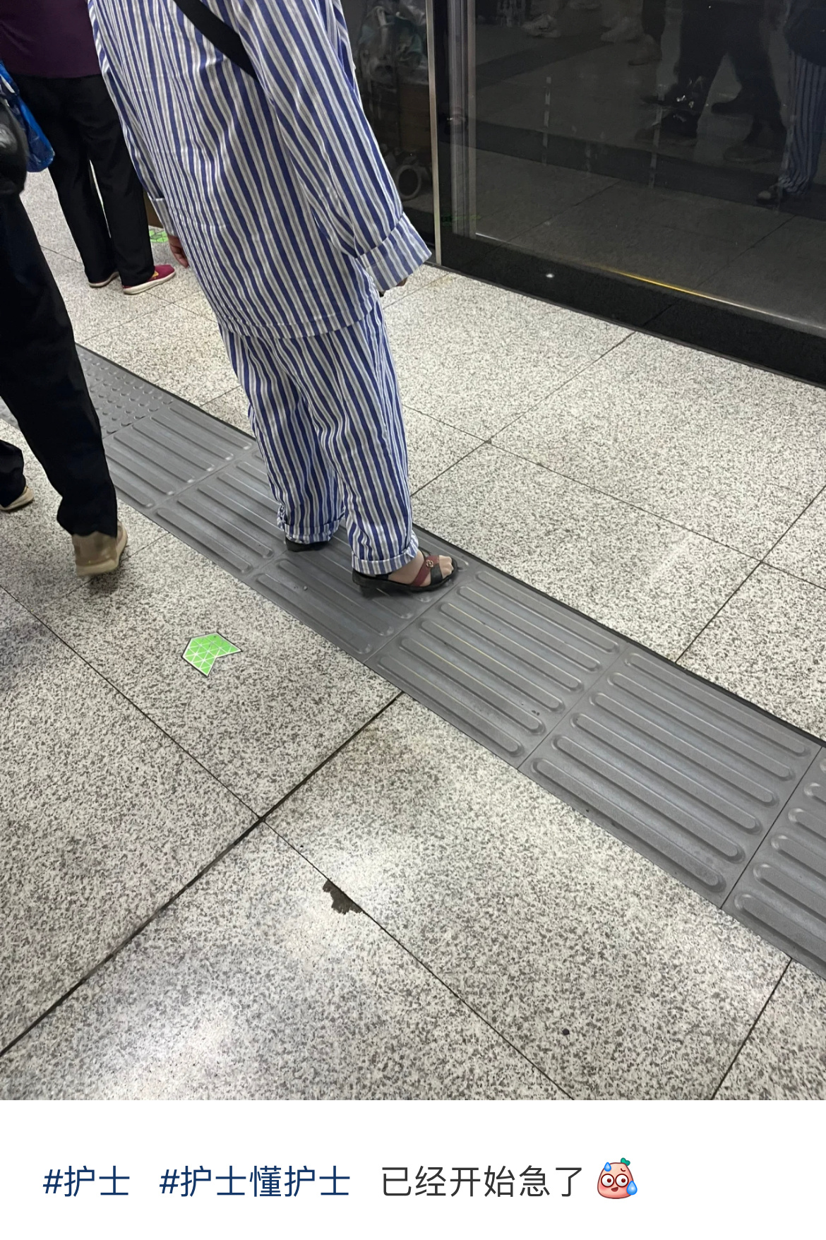 #护士已经开始急了# 在医院用身体不舒服的理由请假回家[哆啦A梦吃惊][哆啦A梦