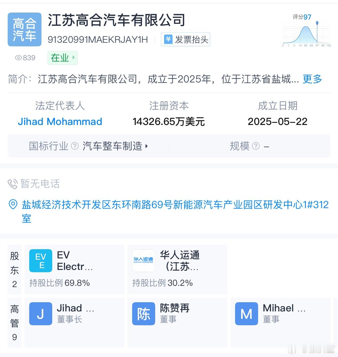 哥，高合复活了，极越还会远么？[doge] ​​​