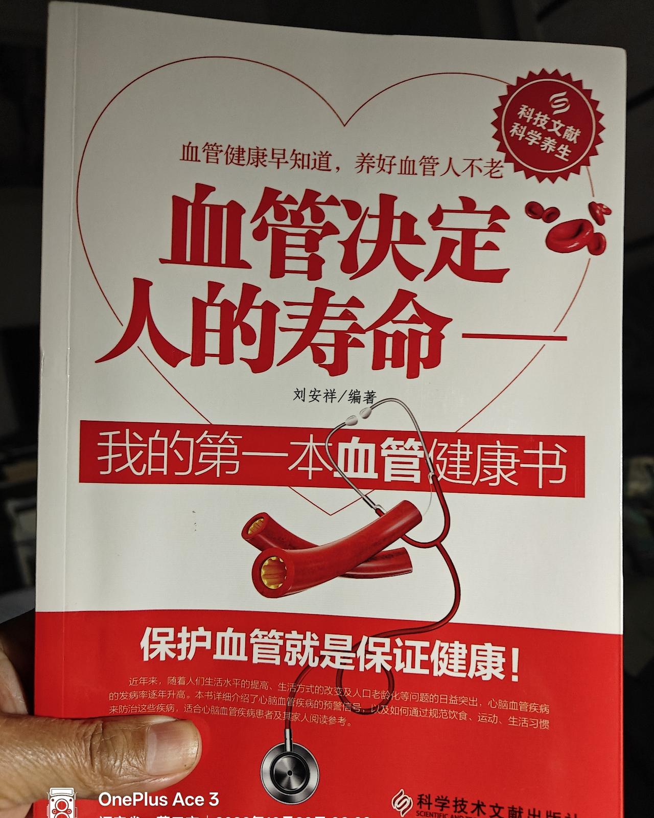 血管决定寿命，护血管从管住嘴开始！

全身血管单根排列全长约10万公里，可以绕地