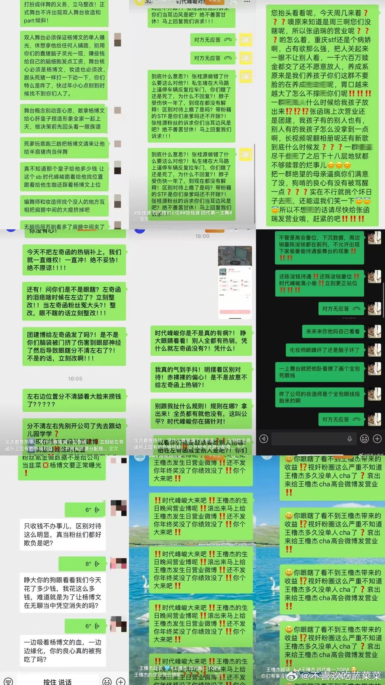 tg 干对接得心态好 建议sdfj给对接加工资