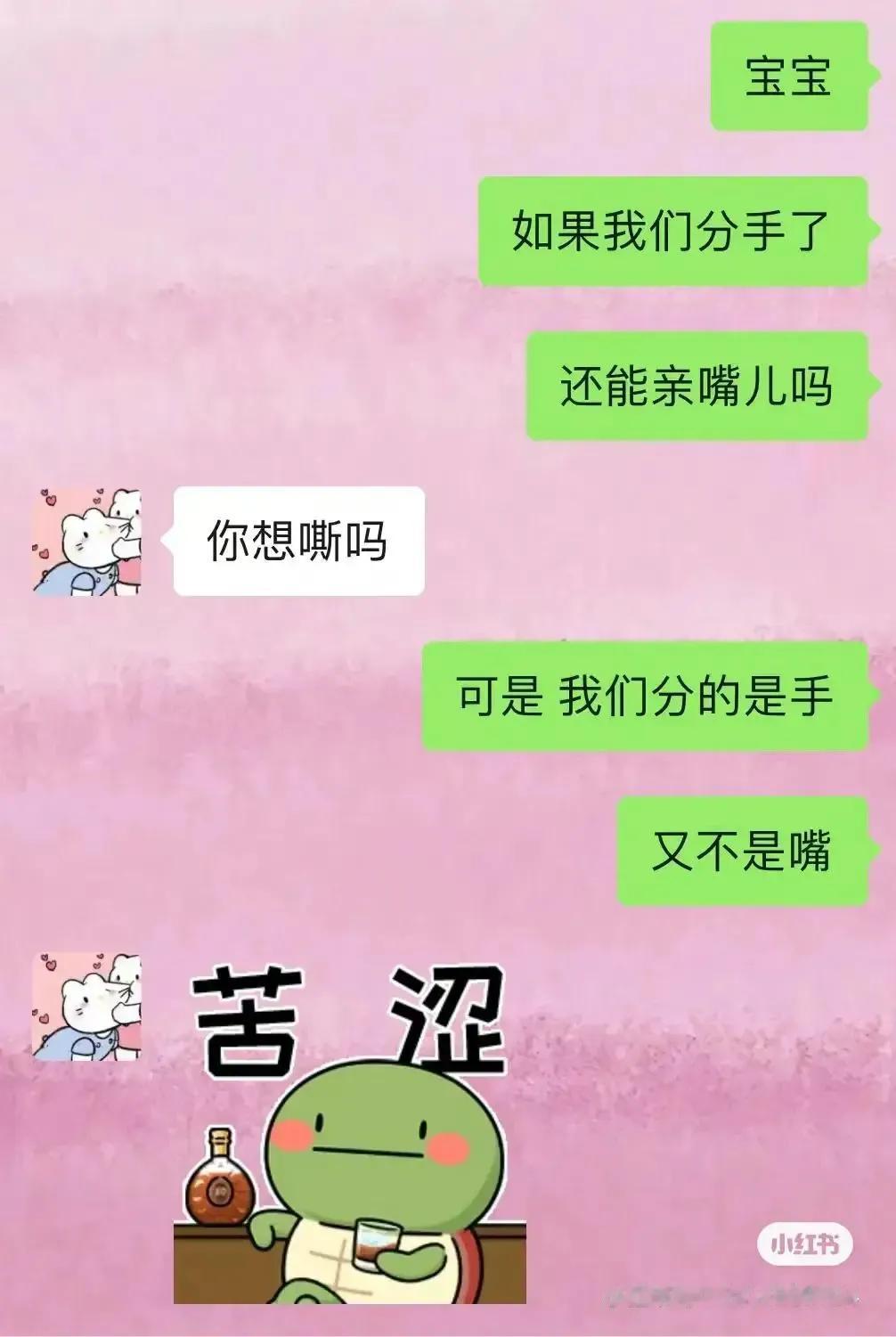 搞笑图文