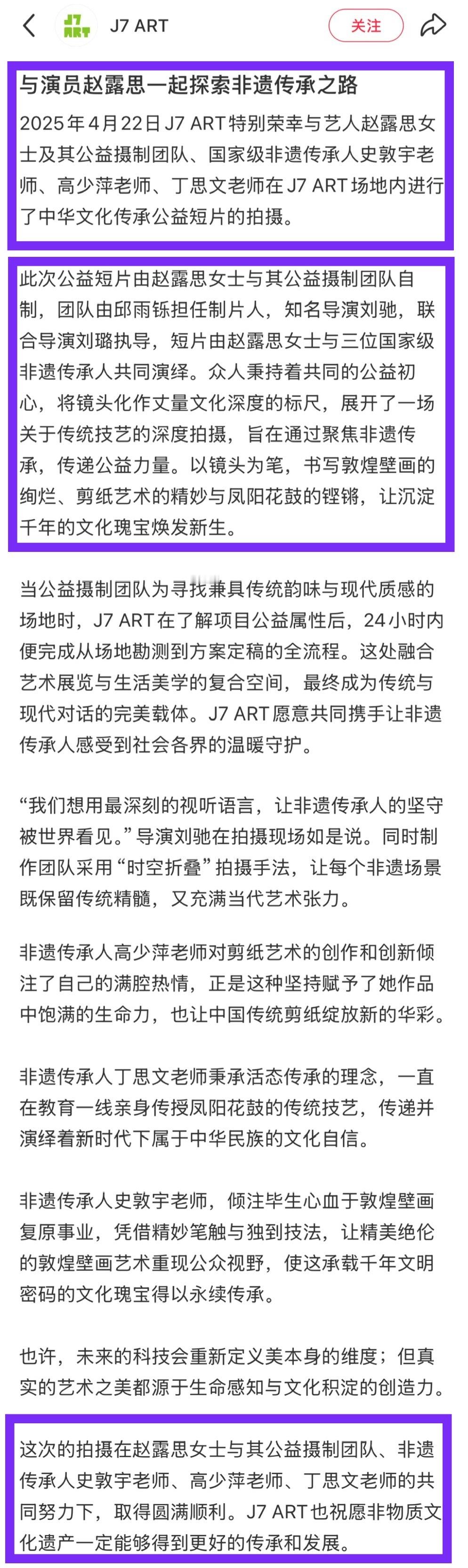 🔥此次公益短片由赵露思女士与其公益摄制团队自制【出道八年公益十年·赵露思女士践