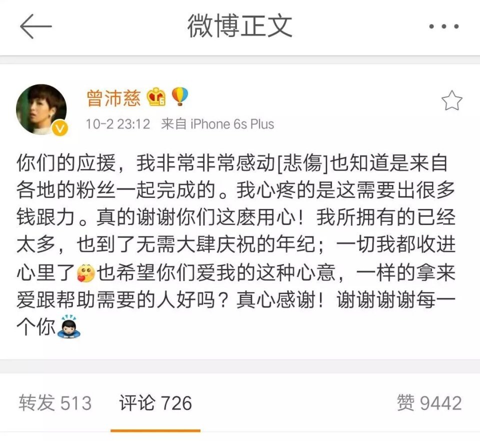十年前的微博，跟她repo无人✈️的发言高度相似曾沛慈从来就没有变过
