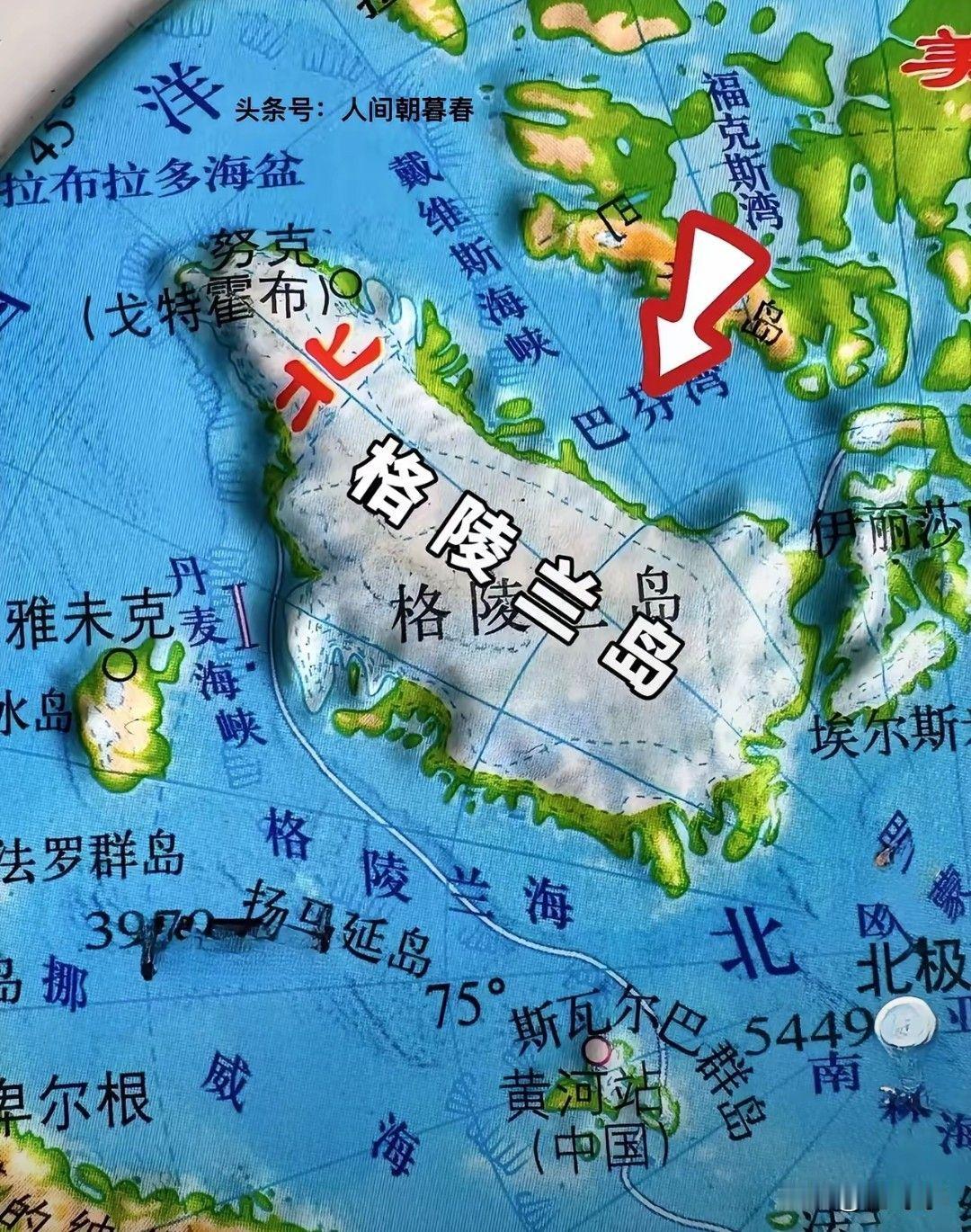 特朗普公开说想“买下”格陵兰岛，像在房产APP上划到一块心仪但还没上架的地块——