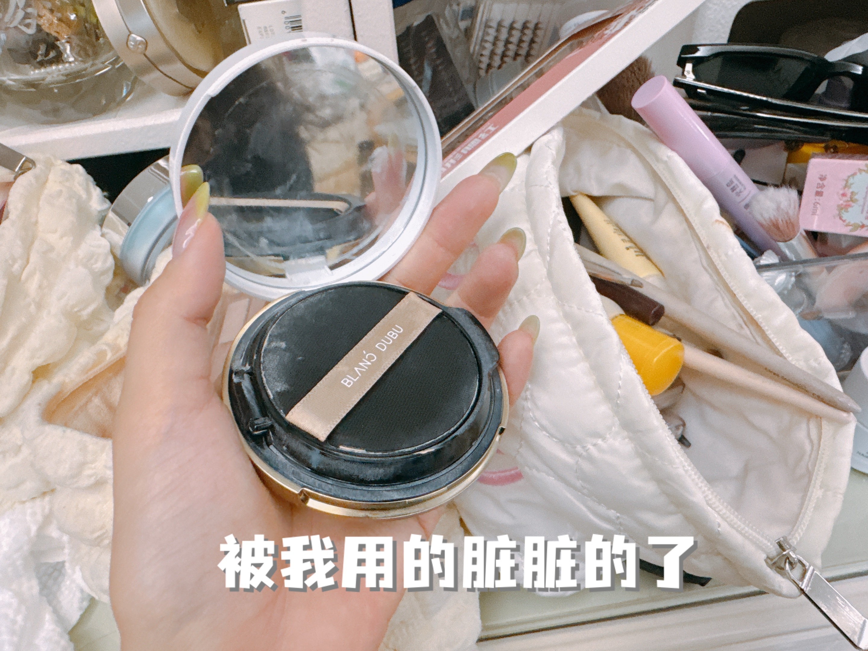 我现在天天在用这个BD的气垫其实我觉得气垫比粉底液便宜，是因为气垫的出粉量没有粉