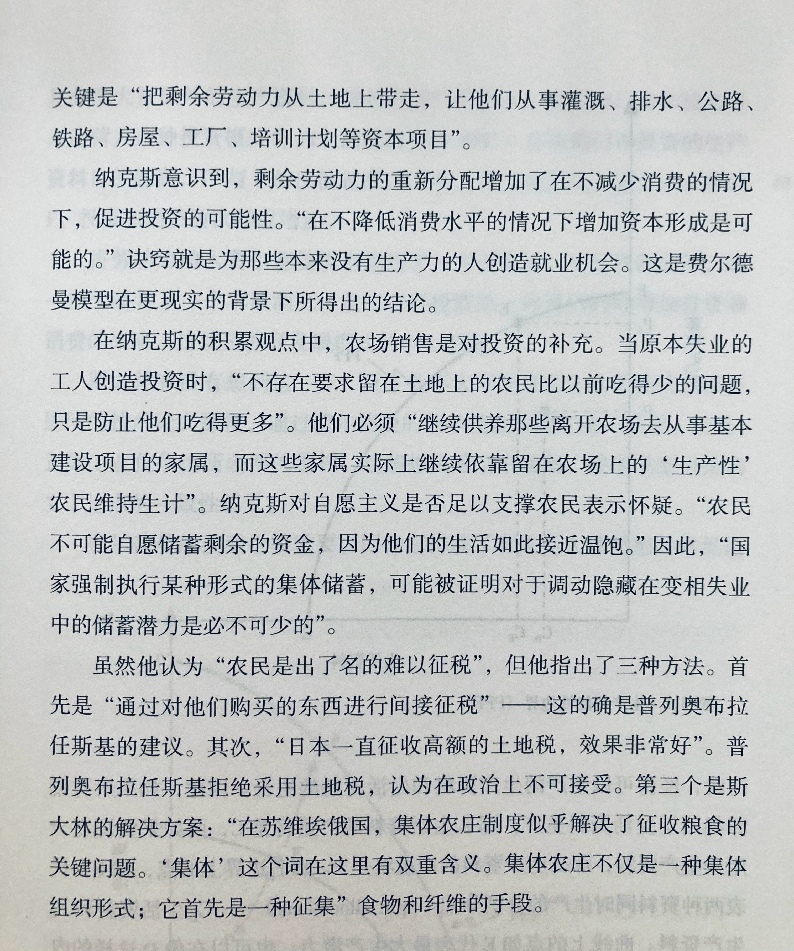 在20世纪初围绕俄国经济发展方向的争论中，诸家皆同意生产力落后的俄国农村存在大规