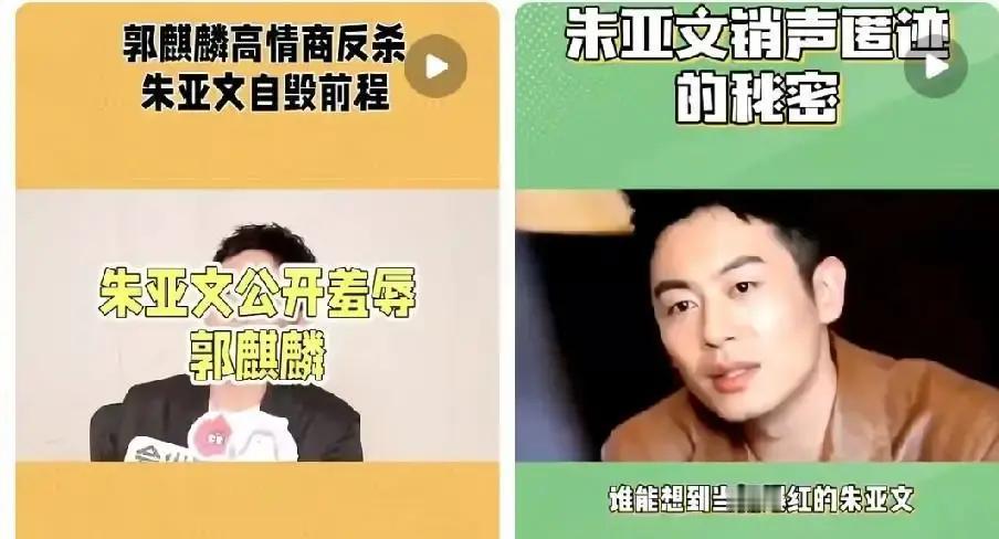 四年后，朱亚文看着郭麒麟的获奖提名，不知是否想起后台那句“说相声的都来了”。
 