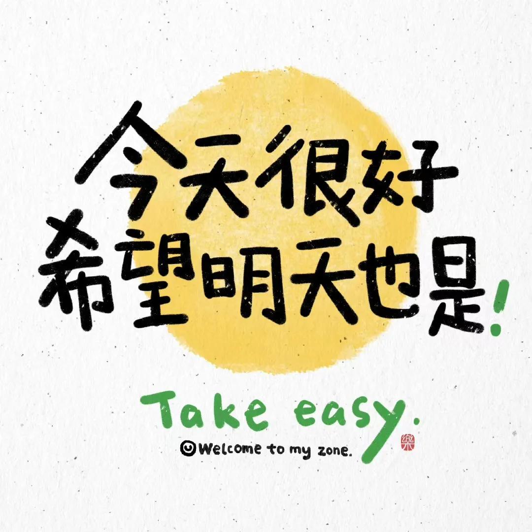 🥰꒷꒦꒦꒷꒷🌛꒷꒦꒷꒷꒷🔆
开心入睡，
期许每个明日都满是小确幸
晚安咯。
