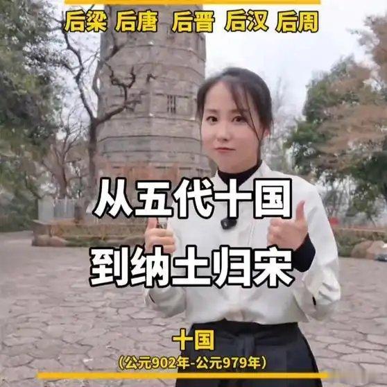 《五代十国人物关系与大事记……从唐朝末年到宋朝初年！》五代十国人物关系与大事记…