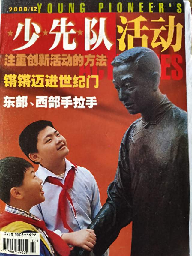 刊页留岁月 寻访忆英雄|回望小海燕记者团寻访抗美援朝志愿军征程