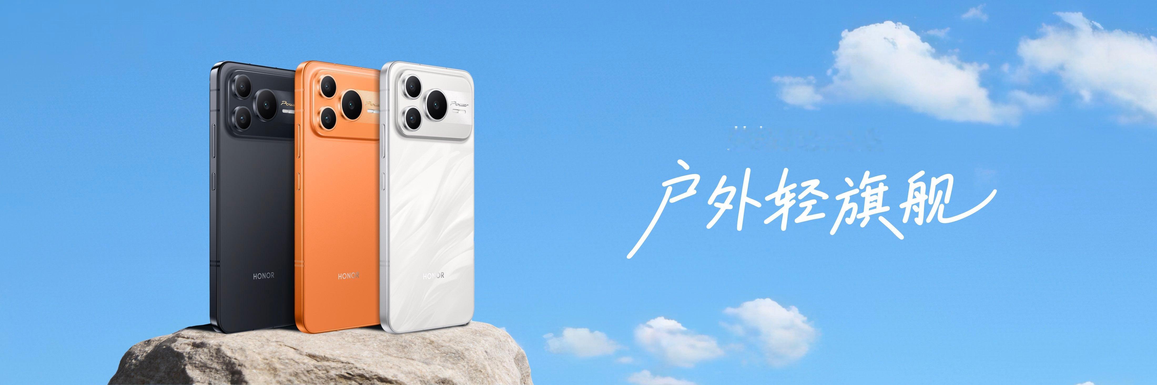 荣耀最近的新机全部上大电池，超可靠，Power2也不例外！IP68、IP69、I