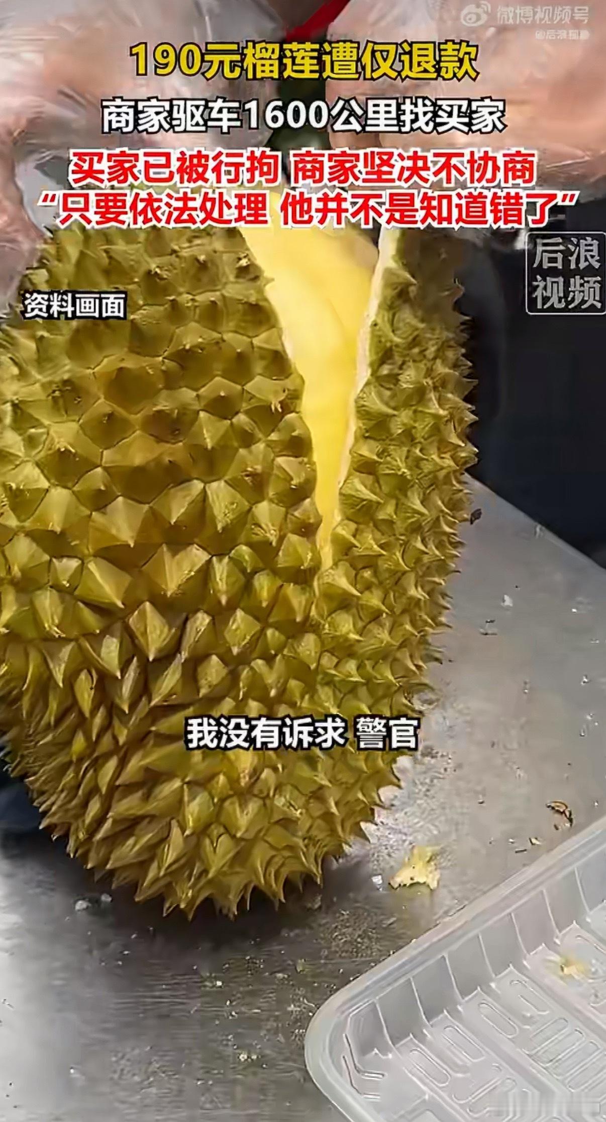 榴莲仅退款买家骂哭客服不敢还嘴之前大闸蟹也是，买家用AI生成视频声称死蟹来白嫖，