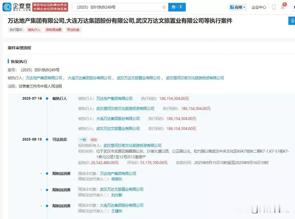 什么情况？今天的热搜都是王健林及万达

看来现在的万达表面看起来风轻云淡，各地的