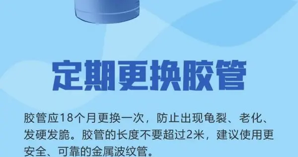 科普动起来丨注意！事关每个家庭的安全
