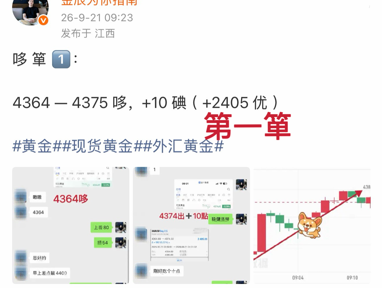 每一箪都是精准踏对，看准时机该出手就得出手。黄金现货黄金外汇黄金 ​​​