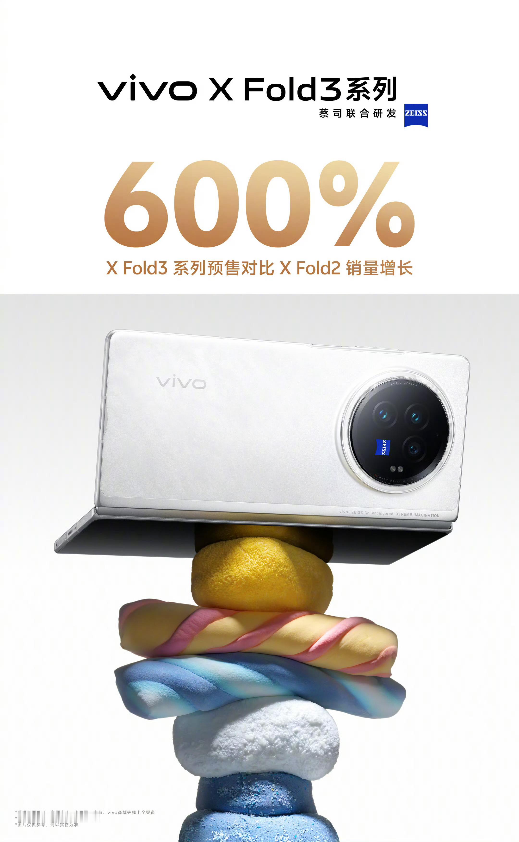 #vivoXFold3成折叠屏首选# 折叠屏首选肯定是要轻薄了，除了轻薄，性能也
