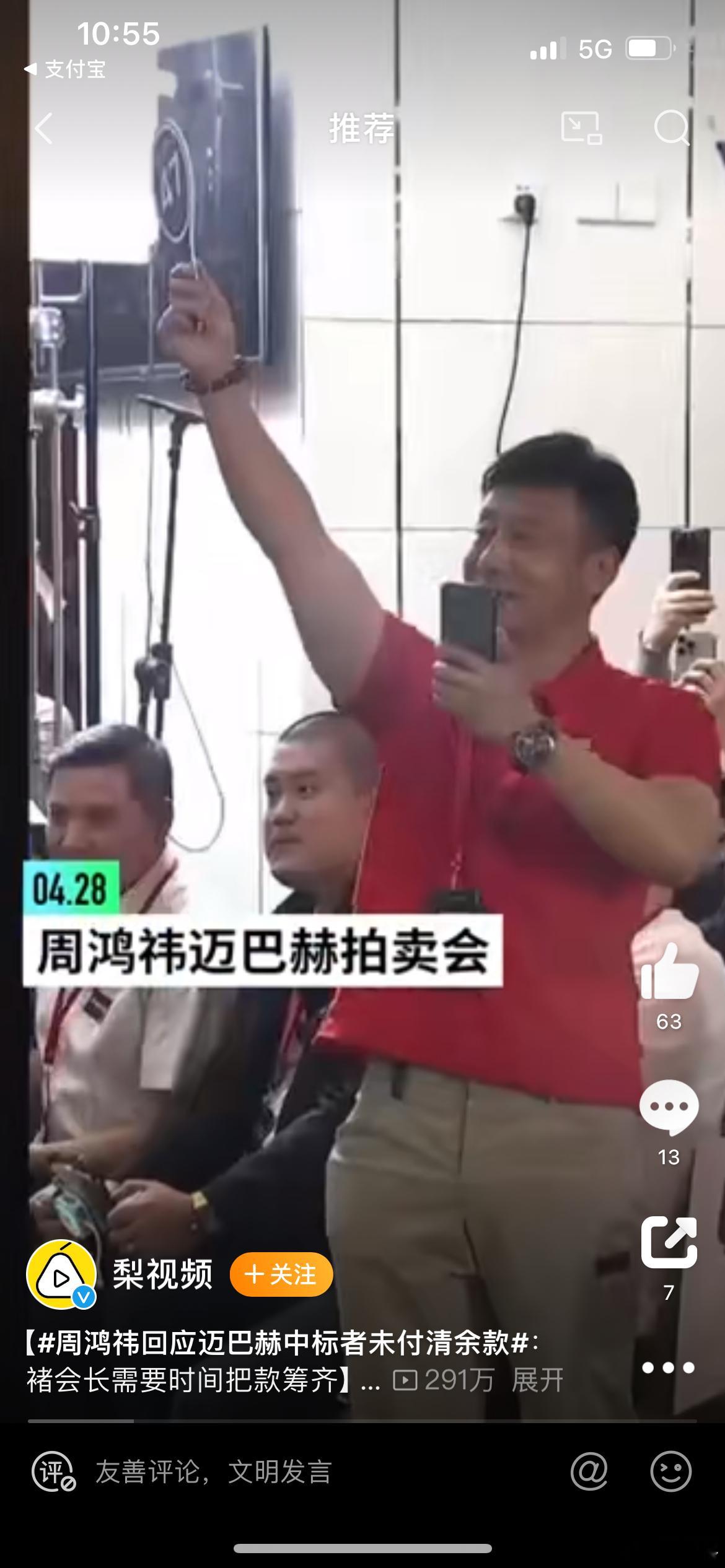 #周鸿祎回应迈巴赫中标者未付清余款#990万买二手车，这卖二手车的就是想蹭这波流