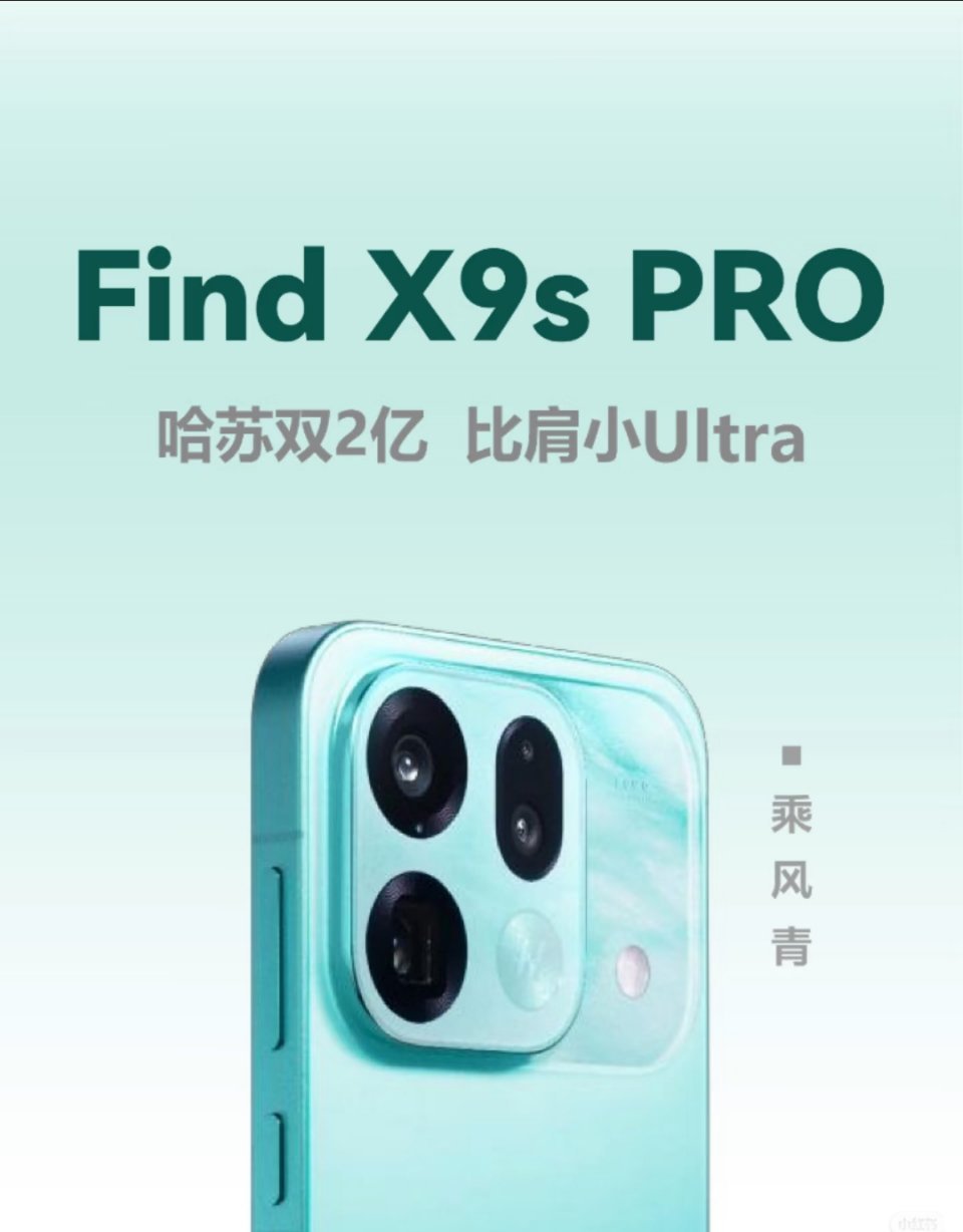 OPPO发布会Find X9 Ultra的设计比图片好看10倍！尤其是那个橙色版